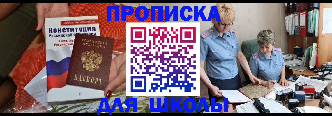 временная регистрация законно в Югорске